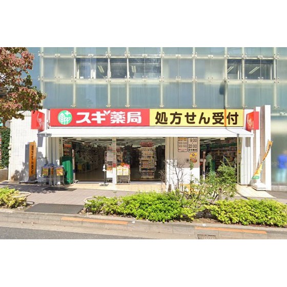 ドラックストア　スギ薬局中野中央店（ドラッグストア）まで190m