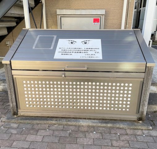 その他　専用ゴミ置き場