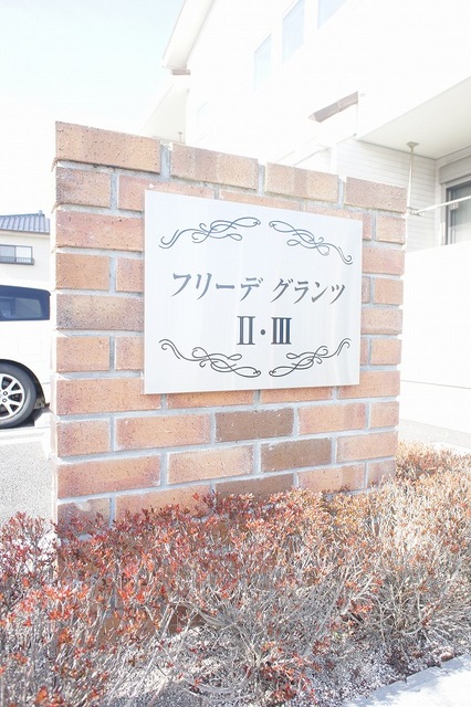 エントランス　館銘板です