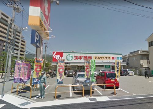 ドラックストア　スギ薬局 本山南店（ドラッグストア）まで1179m