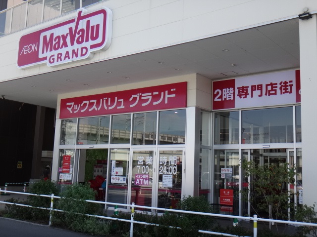 スーパー　マックスバリュイオンタウン姫路店（スーパー）まで411m