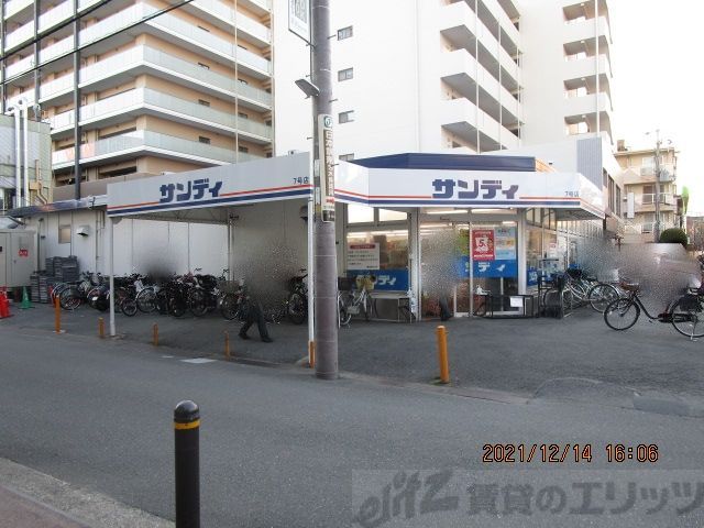 スーパー　サンディ双葉店（スーパー）まで700m
