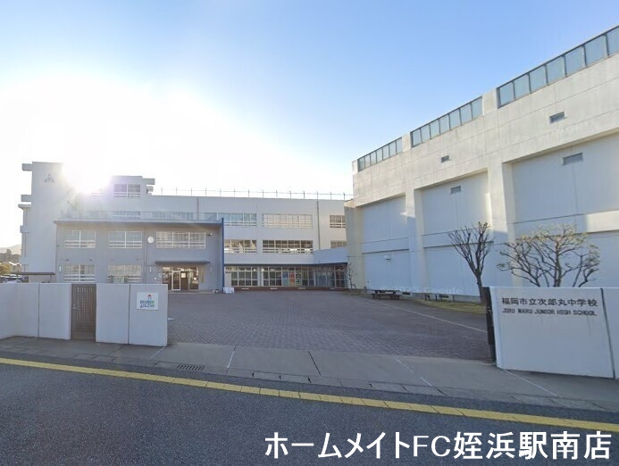 中学校　福岡市立次郎丸中学校（中学校）まで945m