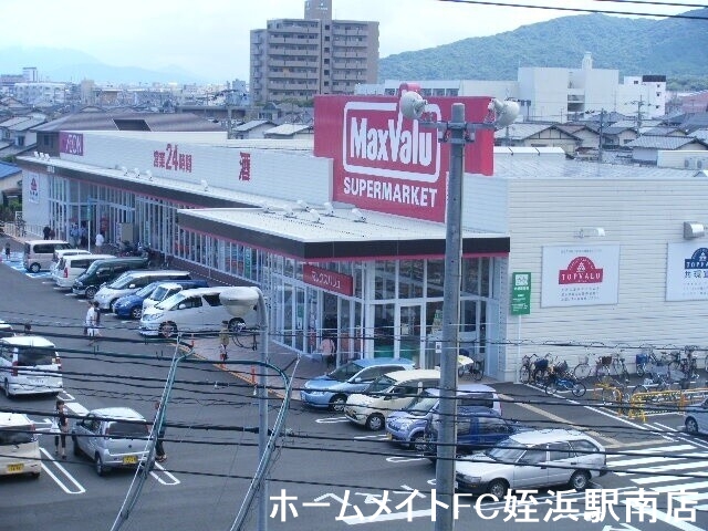 スーパー　マックスバリュ次郎丸店（スーパー）まで487m