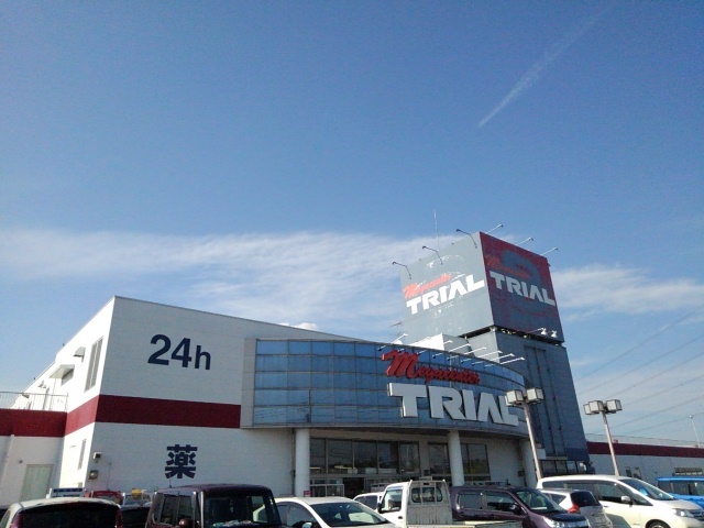 スーパー　トライアル　筑西店（スーパー）まで750m