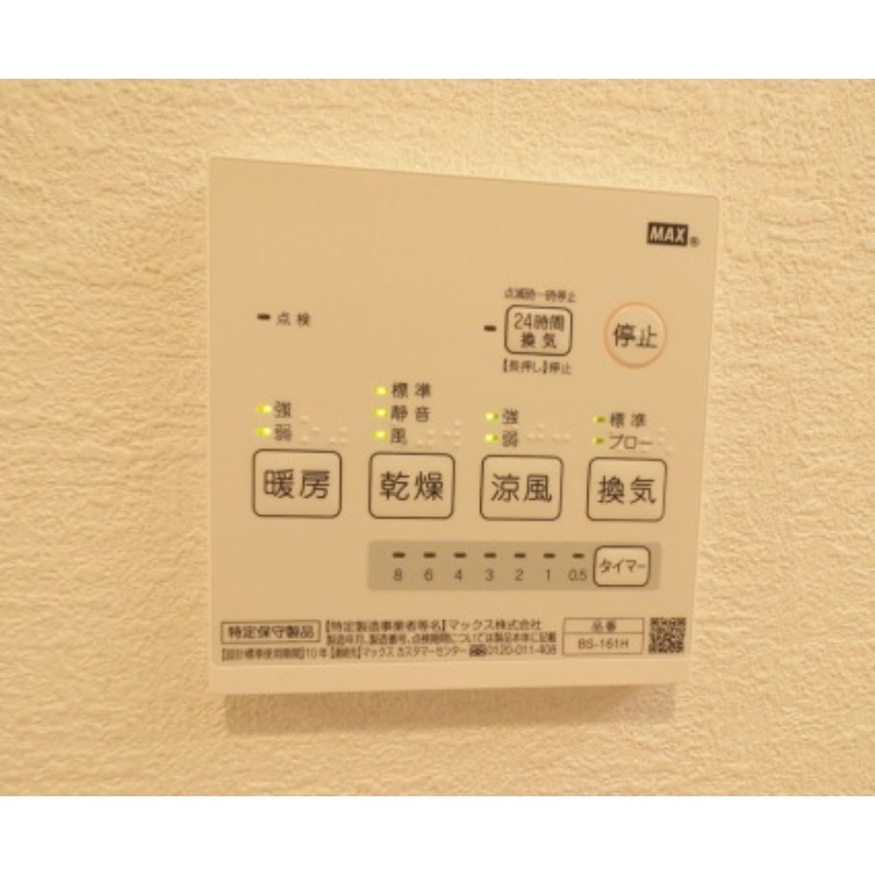 その他設備　同型イメージ