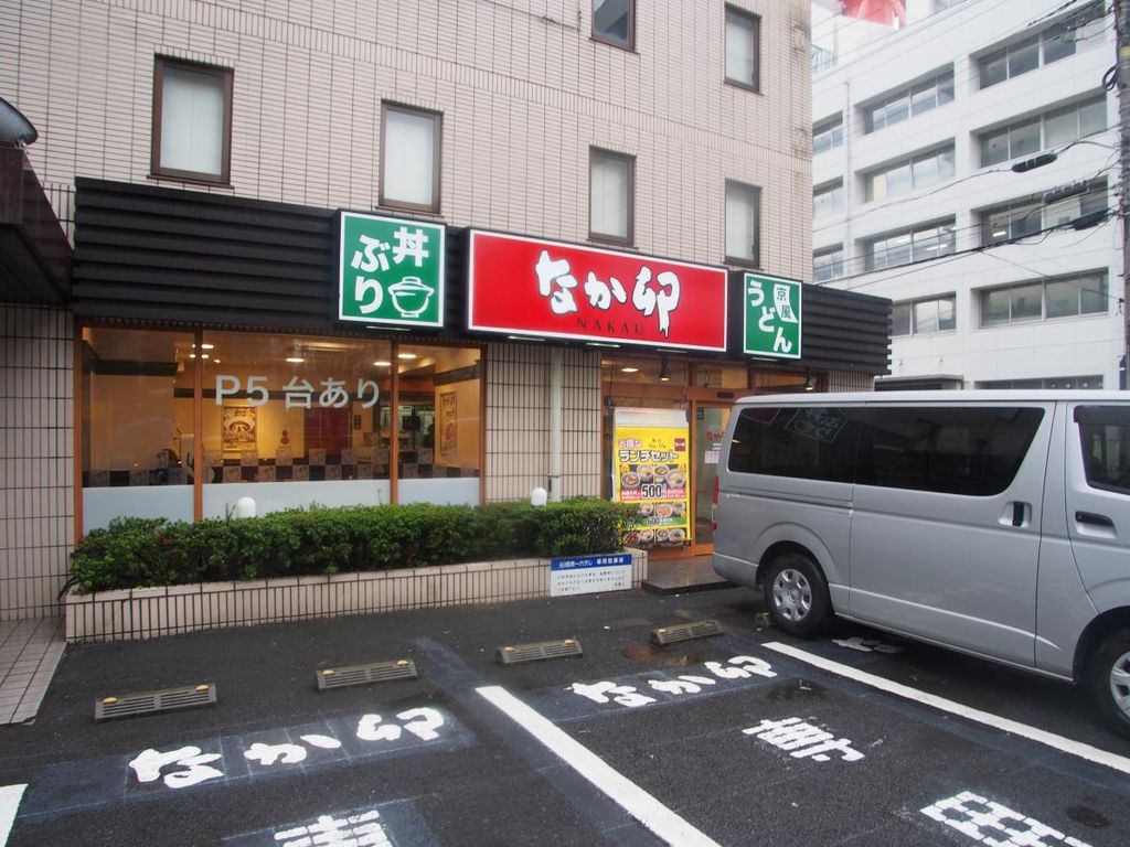 飲食店　なか卯船橋湊町店（飲食店）まで710m