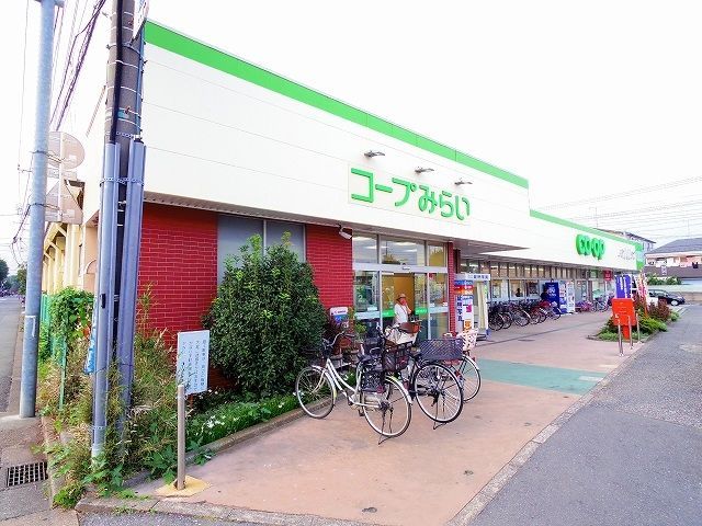 スーパー　コープ　みずほ台店（スーパー）まで1045m