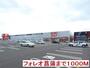 ショッピングセンター　フォレオ菖蒲（ショッピングセンター）まで1000m