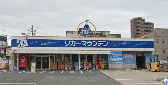 その他　リカーマウンテン 滝子店（その他）まで539m
