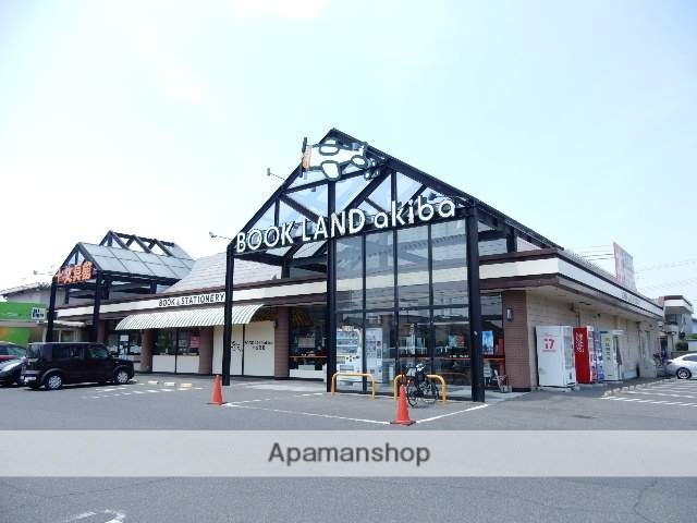その他　ブックランドあきば高島店（その他）まで500m