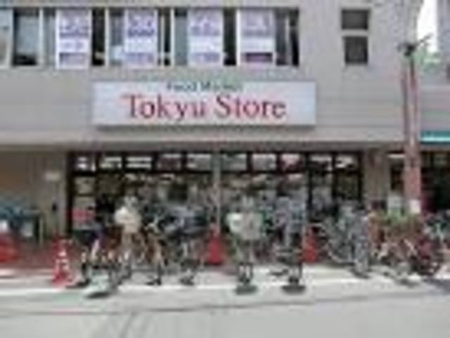 スーパー　武蔵小山駅ビル東急ストア（スーパー）まで465m