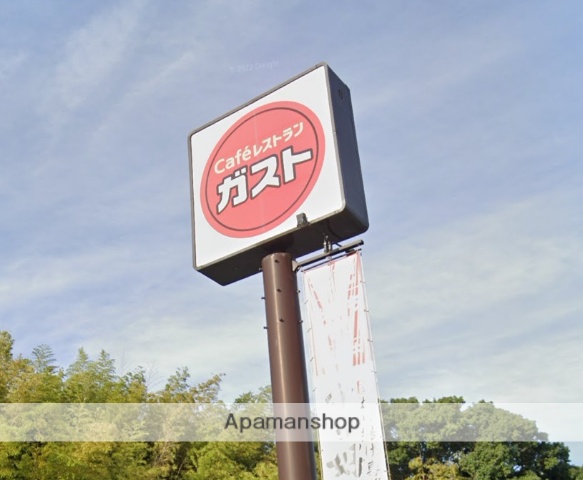飲食店　ガスト豊中旭丘店（飲食店）まで313m