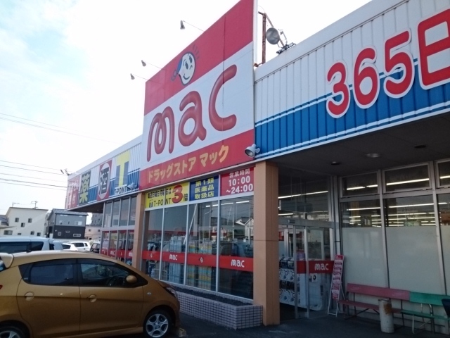 その他　ドラックストアｍａｃ久米店（その他）まで450m