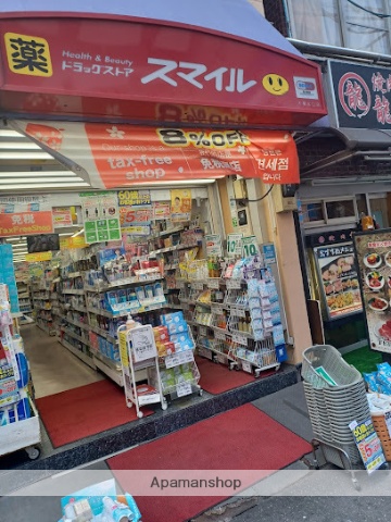 ドラックストア　ドラッグストアスマイル大塚北口店（ドラッグストア）まで234m