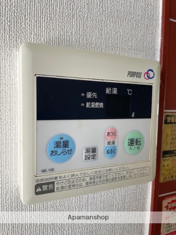 その他設備
