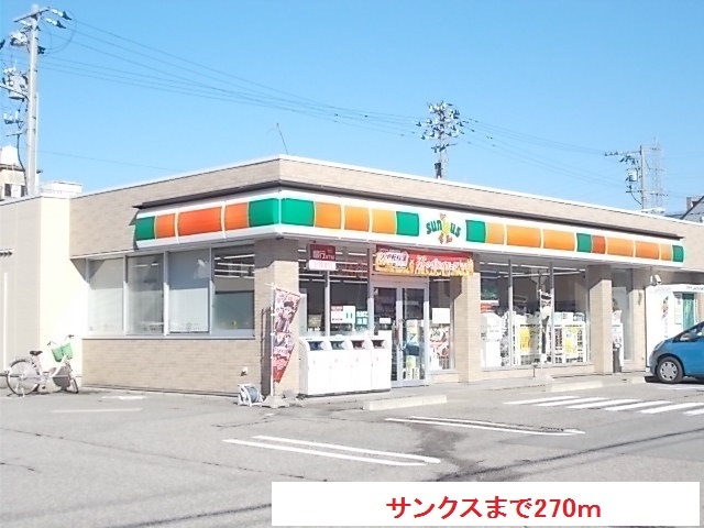 コンビニ　サンクス（コンビニ）まで270m