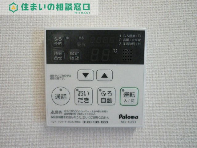 その他設備