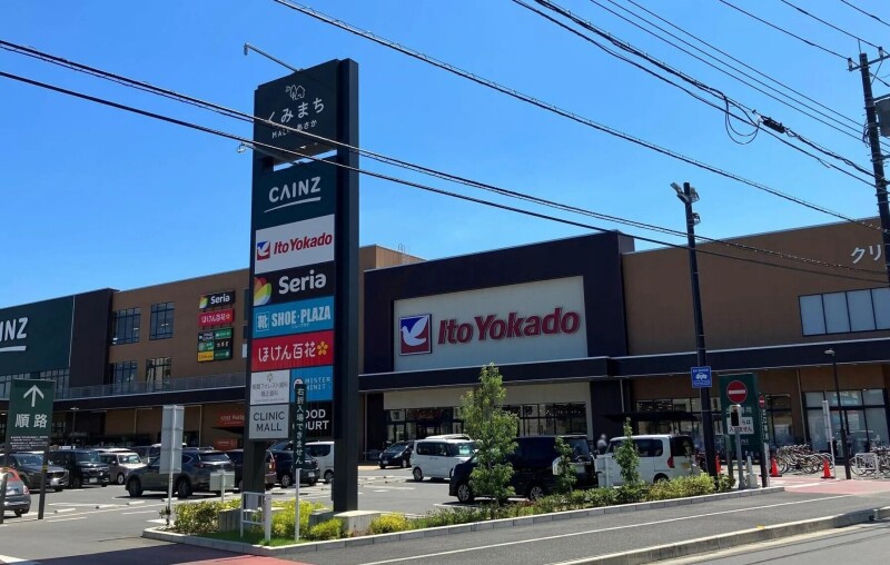 スーパー　イトーヨーカドー朝霞店（スーパー）まで842m