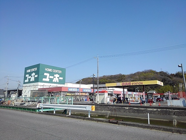 ホームセンター　ユーホー向島店（ホームセンター）まで1300m