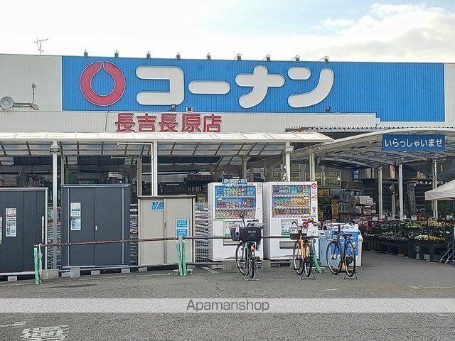ホームセンター　コーナン長吉長原店様（ホームセンター）まで1684m