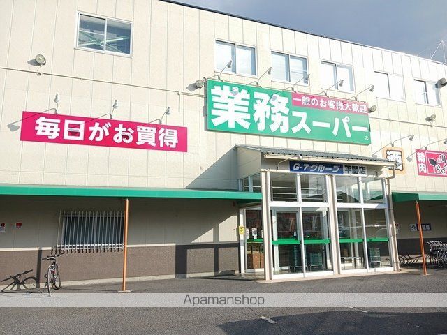 スーパー　業務スーパー平野店様（スーパー）まで1150m