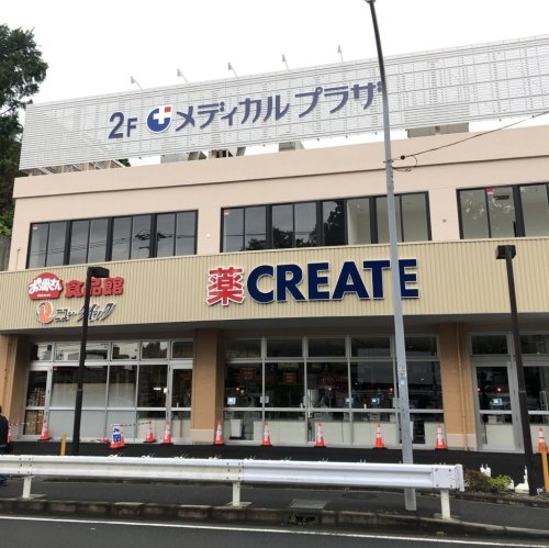 ドラックストア　クリエイト薬局 港北綱島東店（ドラッグストア）まで422m