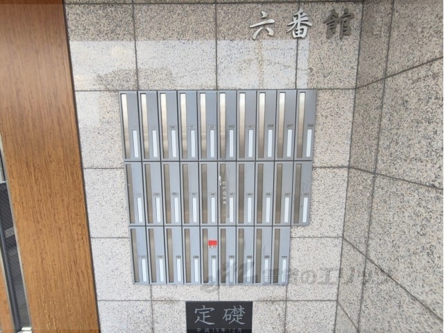 その他共有部分　集合ポスト