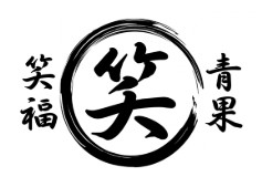 スーパー　笑福青果（スーパー）まで261m