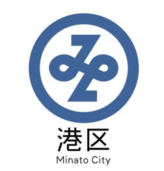 役所　港区役所（役所）まで800m