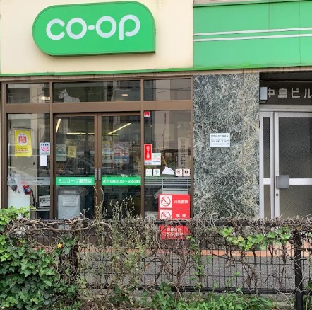 スーパー　ミニコープ瀬田店（スーパー）まで255m