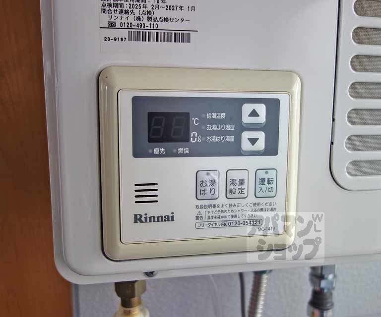 その他設備