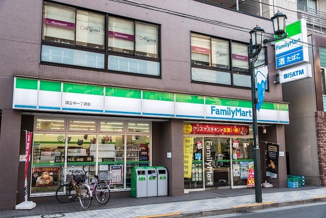 コンビニ　ファミリーマート国立中一丁目店（コンビニ）まで996m