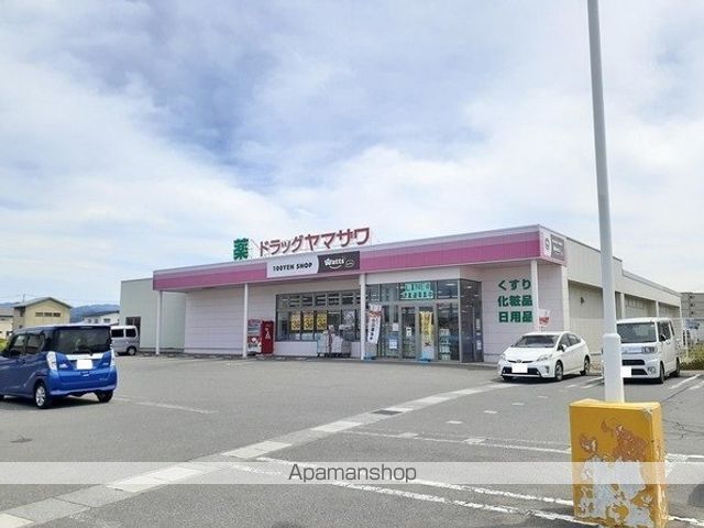 ドラックストア　ドラッグヤマザワ花沢店（ドラッグストア）まで950m