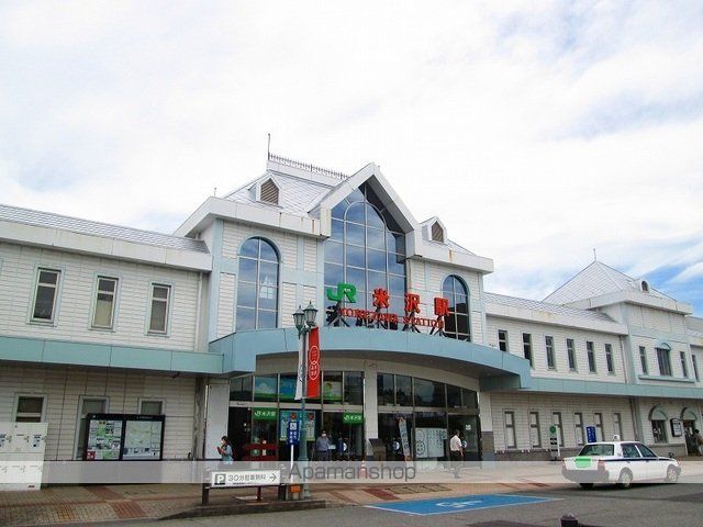 その他　米沢駅（その他）まで2500m