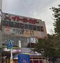 スーパー　イトーヨーカドー 食品館阿佐谷店（スーパー）まで380m