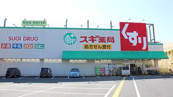 ドラックストア　スギ薬局福生店（ドラッグストア）まで229m