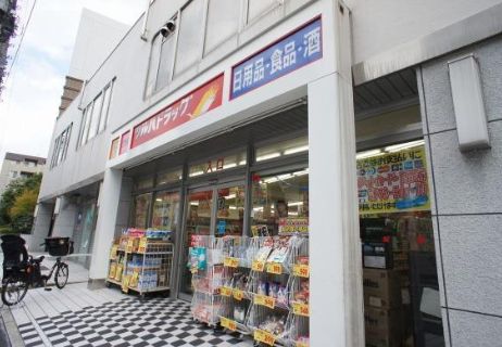 ドラックストア　ツルハドラッグ目黒中根店（ドラッグストア）まで266m