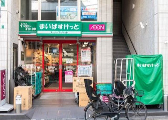 スーパー　まいばすけっと曙橋駅前店（スーパー）まで1270m