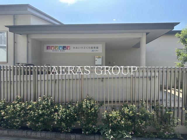 幼稚園・保育園　ニチイキッズかみいけぶくろ保育園（幼稚園・保育園）まで348m