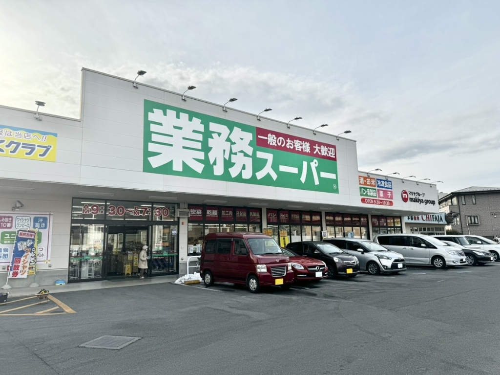 スーパー　業務スーパー 甲府湯村店（スーパー）まで278m