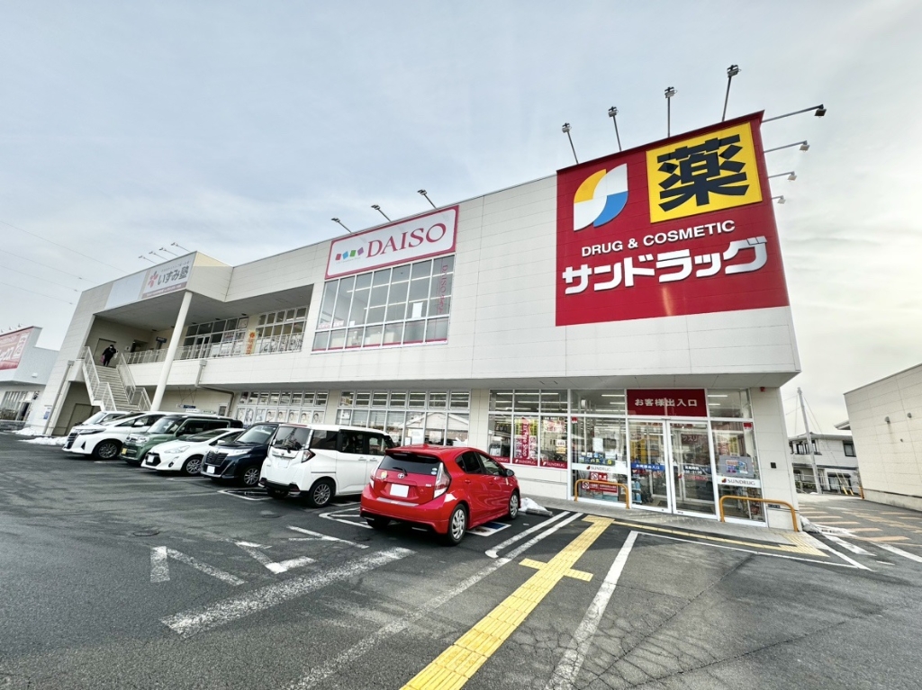 ドラックストア　サンドラッグ 湯村店（ドラッグストア）まで580m