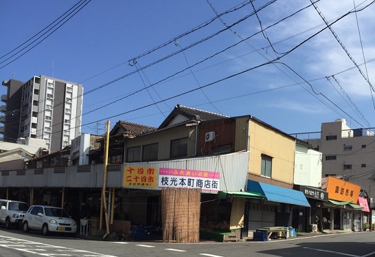その他　【枝光本町商店街】（その他）まで147m