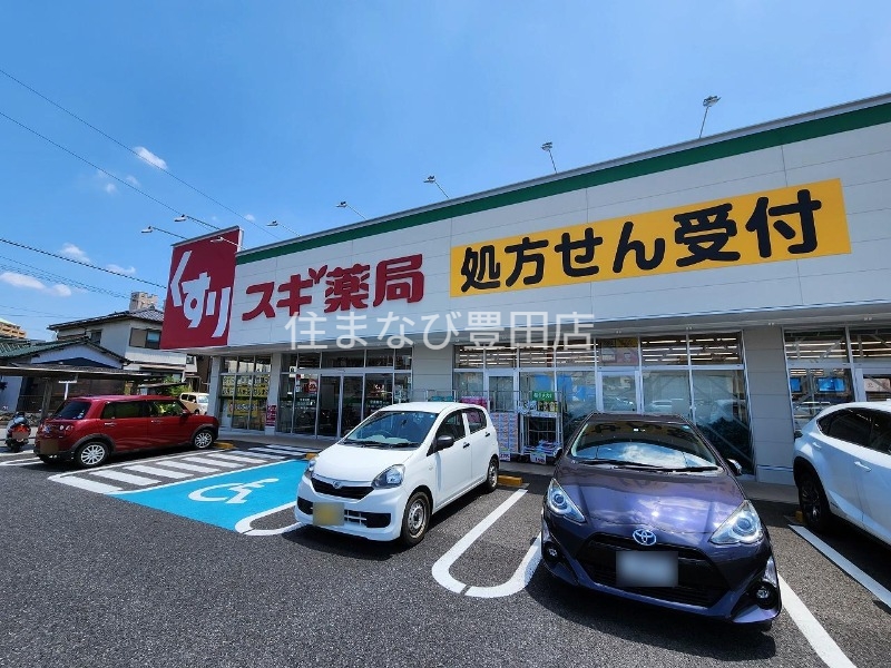 ドラックストア　スギ薬局陣中店（ドラッグストア）まで436m