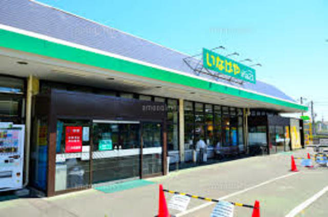 スーパー　いなげや町田相原駅前店（スーパー）まで1204m