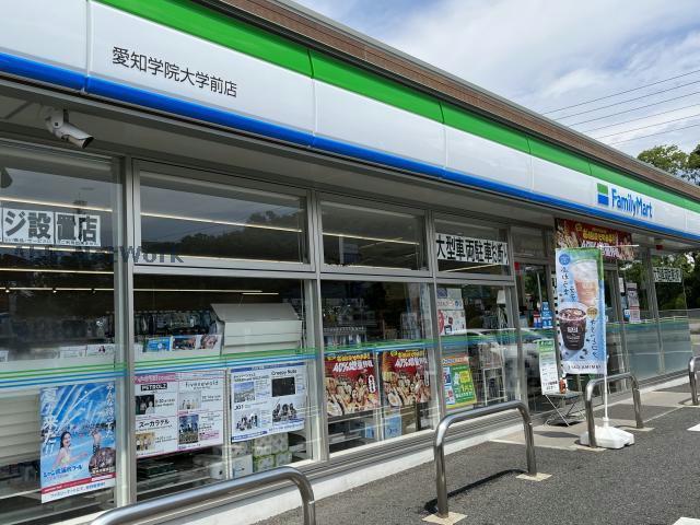 コンビニ　ファミリーマート愛知学院大学前店（コンビニ）まで123m