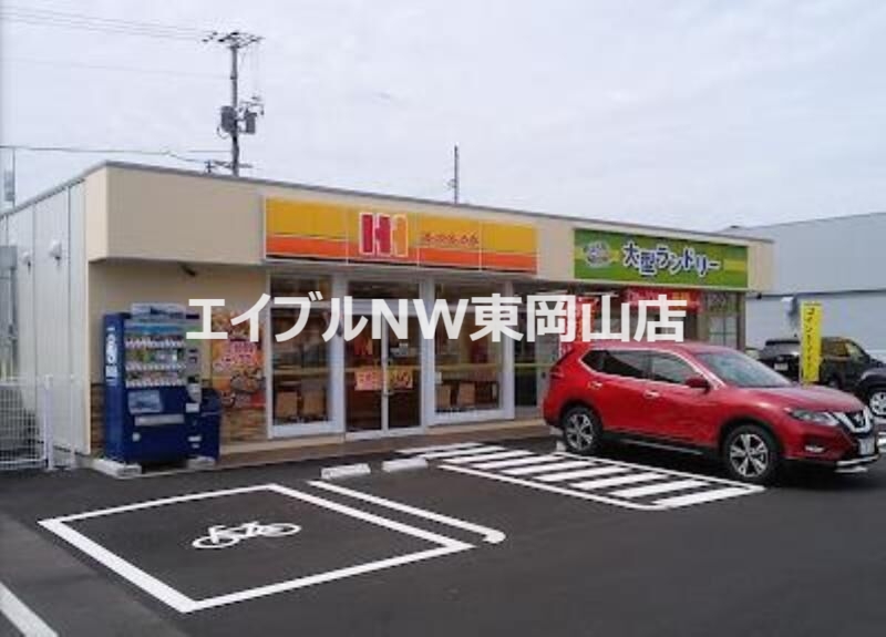 飲食店　ほっかほっか亭玉野郵便局前店（飲食店）まで4215m