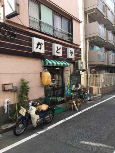 飲食店　かどや（飲食店）まで515m