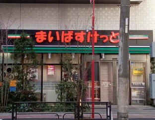 スーパー　まいばすけっと稲荷町駅東店（スーパー）まで367m