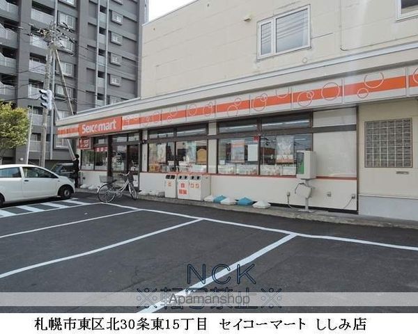 スーパー　イオン元町（スーパー）まで359m